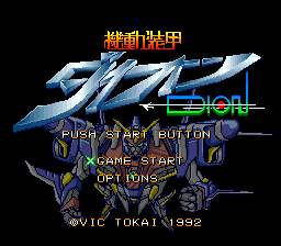 超钢战机-机动装甲(日)